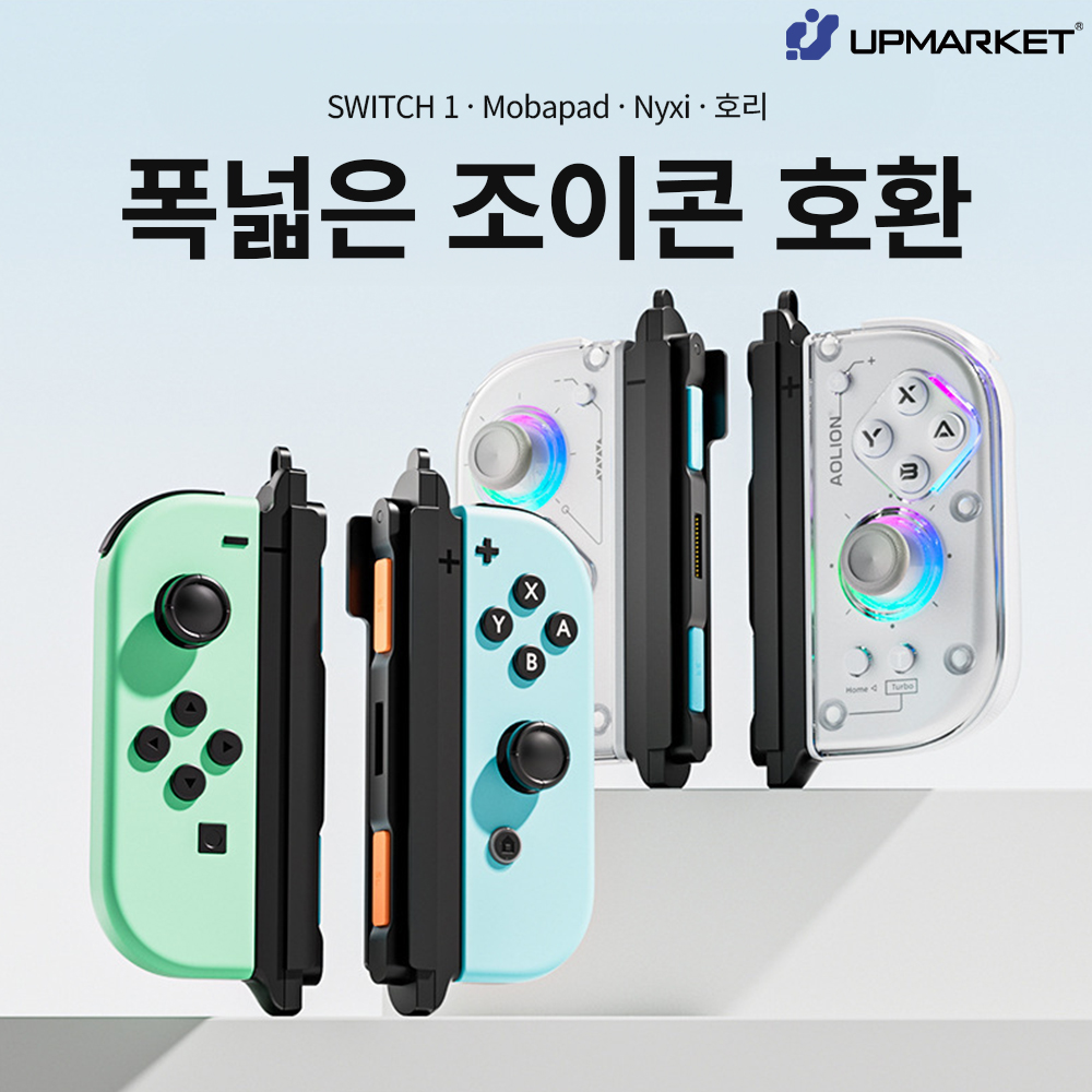 닌텐도 스위치2 조이콘 스위치1 컨트롤러 지원 변환 - 상세 이미지 2