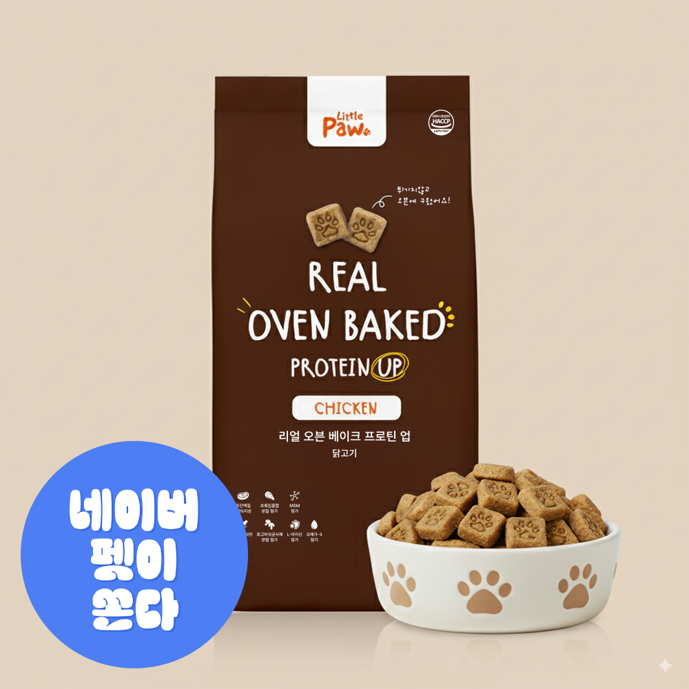 리틀포우 리얼 오븐베이크 프로틴업 에어드라이 강아지사료 치킨 1.2kg 제품 이미지