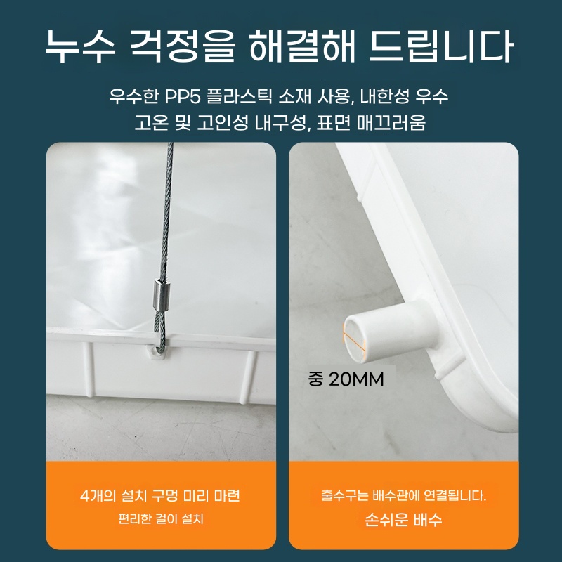 장마철 우수 받침 누수 1-2HP 물받이 천 A. 12 HP 범용 물받이 트레이 선물 없음 - 상세 이미지 4