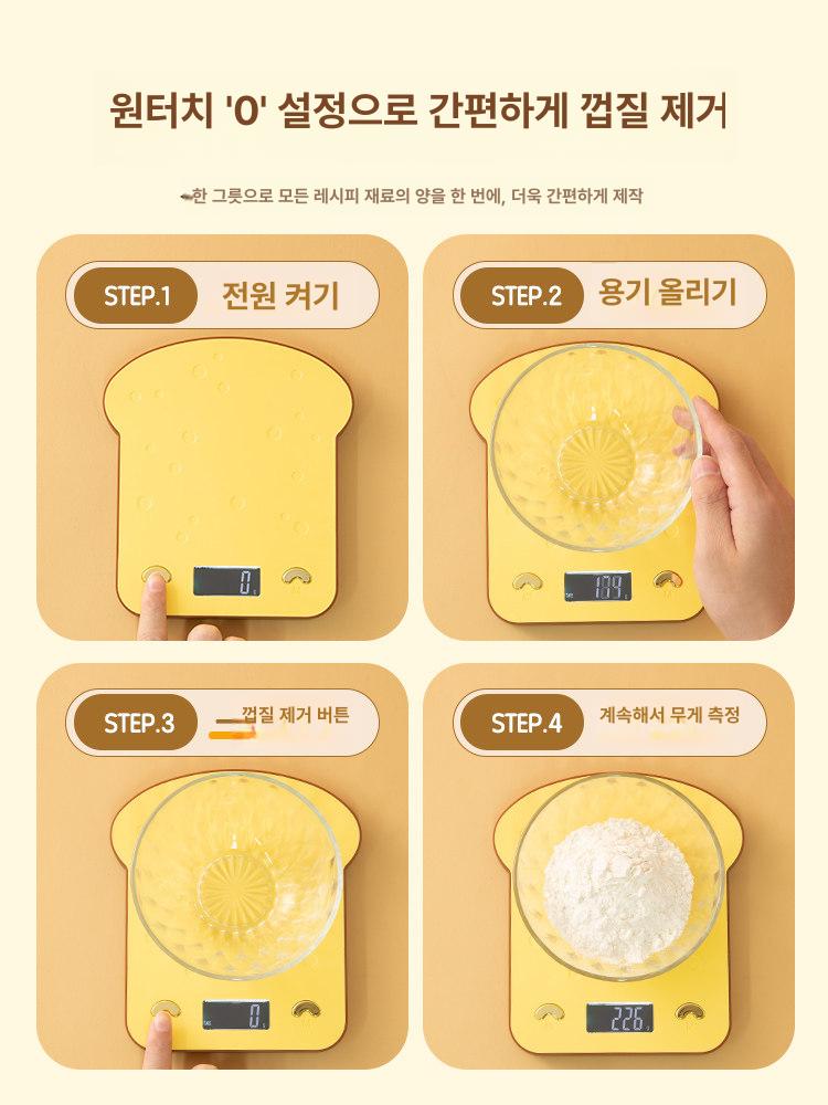 카페저울 귀여운 베이킹 가정용 주방저울 휴대용 커피 고정밀 배터리 버전 - 상세 이미지 2