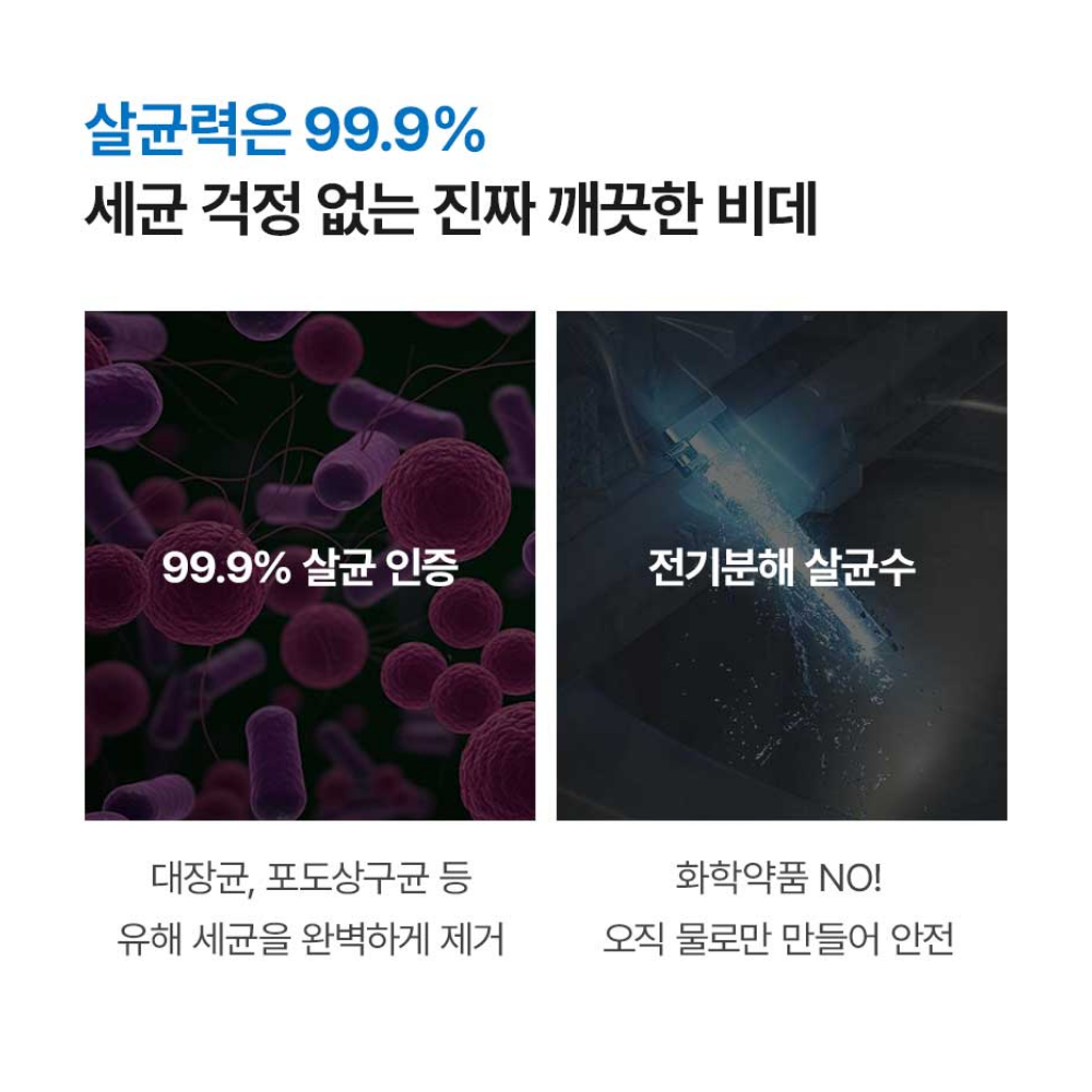 이누스 직수형 리모컨 살균 방수 필터없는 노필터 비데 구입 IS-350R 자가설치 - 상세 이미지 5