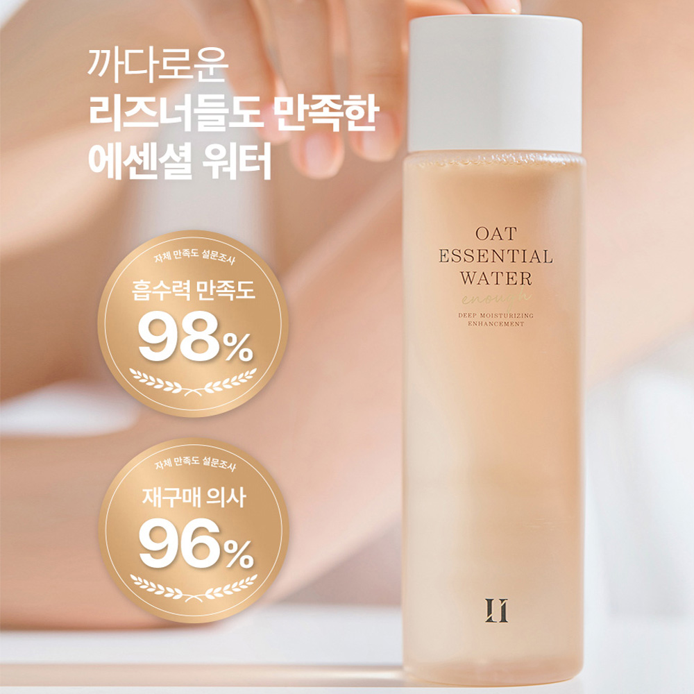 리즈 오트 이너프 에센셜 워터 베타글루칸 토너 210ml 쫀광 스킨 보습 이미지 7