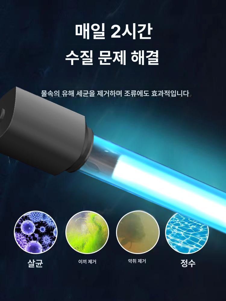 어항uv 살균기 조명 램프 어항용 UV 수질개선 표준 9W - 상세 이미지 5