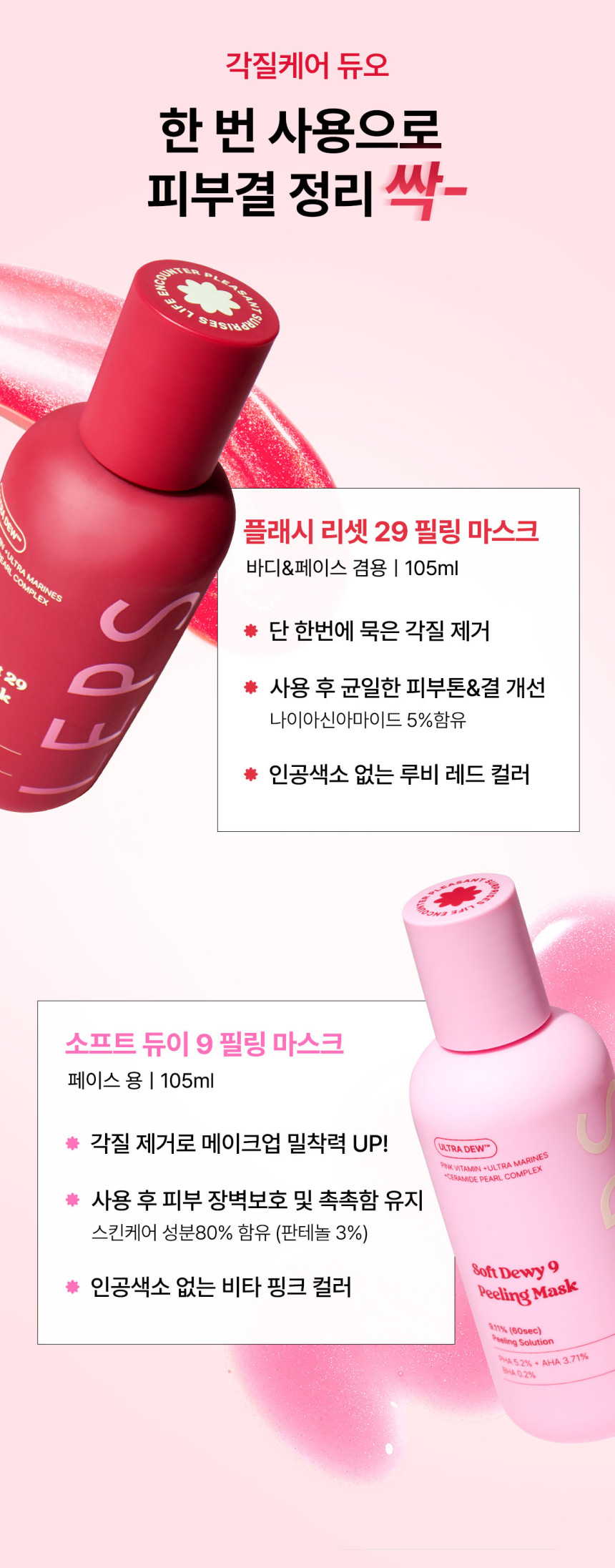 듀오_제품비교.jpg (860×2192)