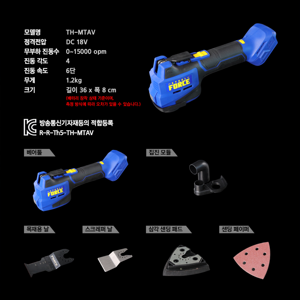 스틸포스 멀티커터 저진동 마끼다 배터리 호환 TH-MTAV 이미지 7