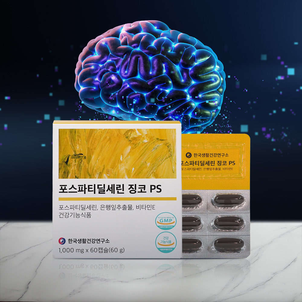포스파티딜세린 징코 ps 한국생활건강연구소 60캡슐, 4개 이미지 3