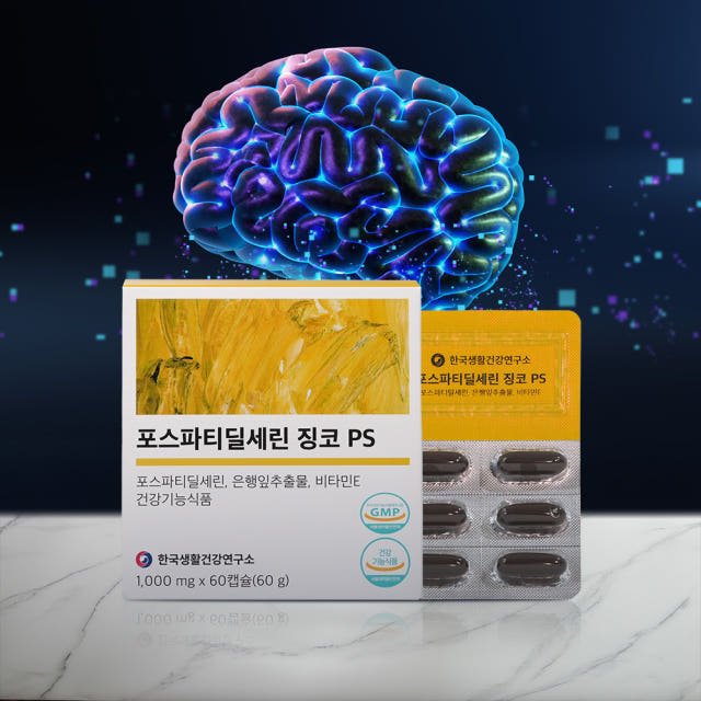 포스파티딜세린 징코 ps 한국생활건강연구소 60캡슐, 1개 — 마무리