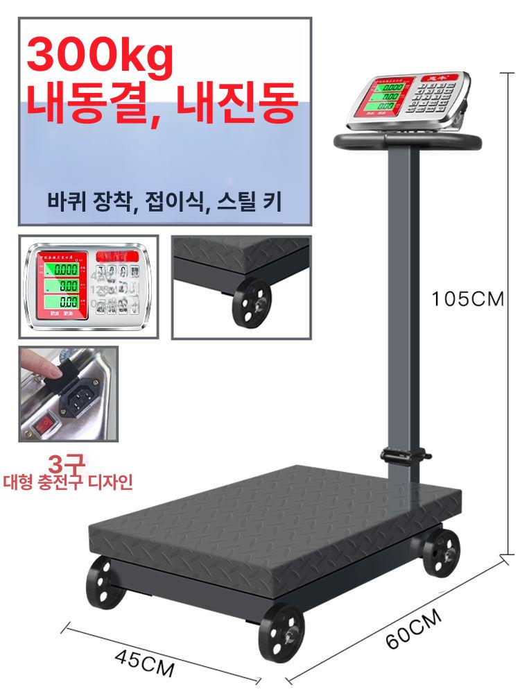 이동식 전자 저울 택배 공장 창고 고중량 전자식 물류 농산물 디지털 체중계 스케일 계량 - 상세 이미지 5