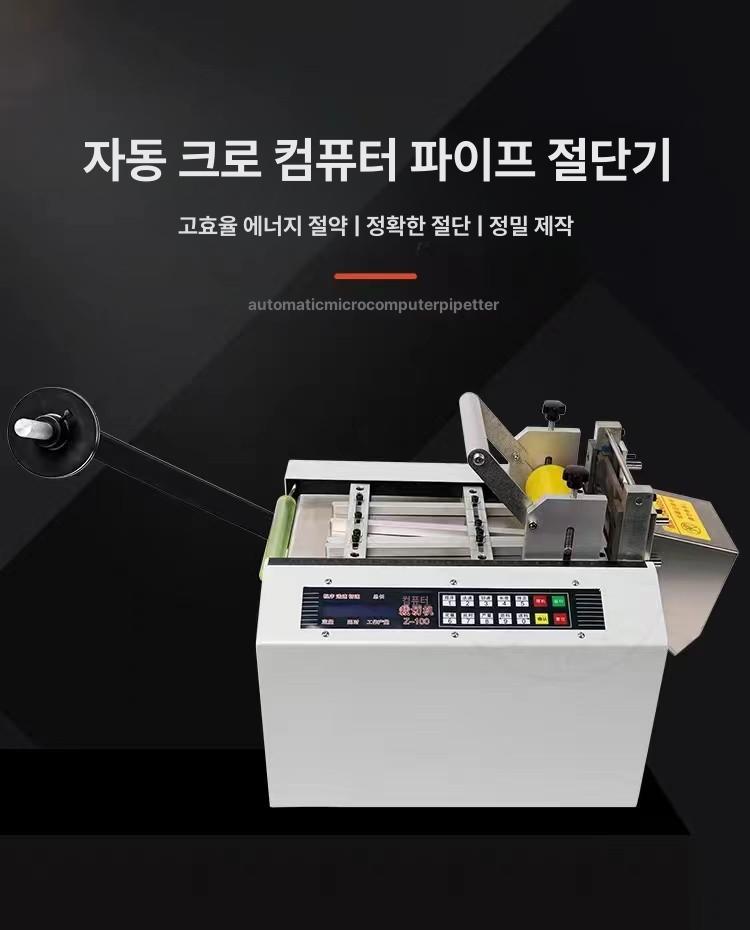 자동 절단기 날 튜브 실리콘 열수축 PVC 표준 모델 - 상세 이미지 5