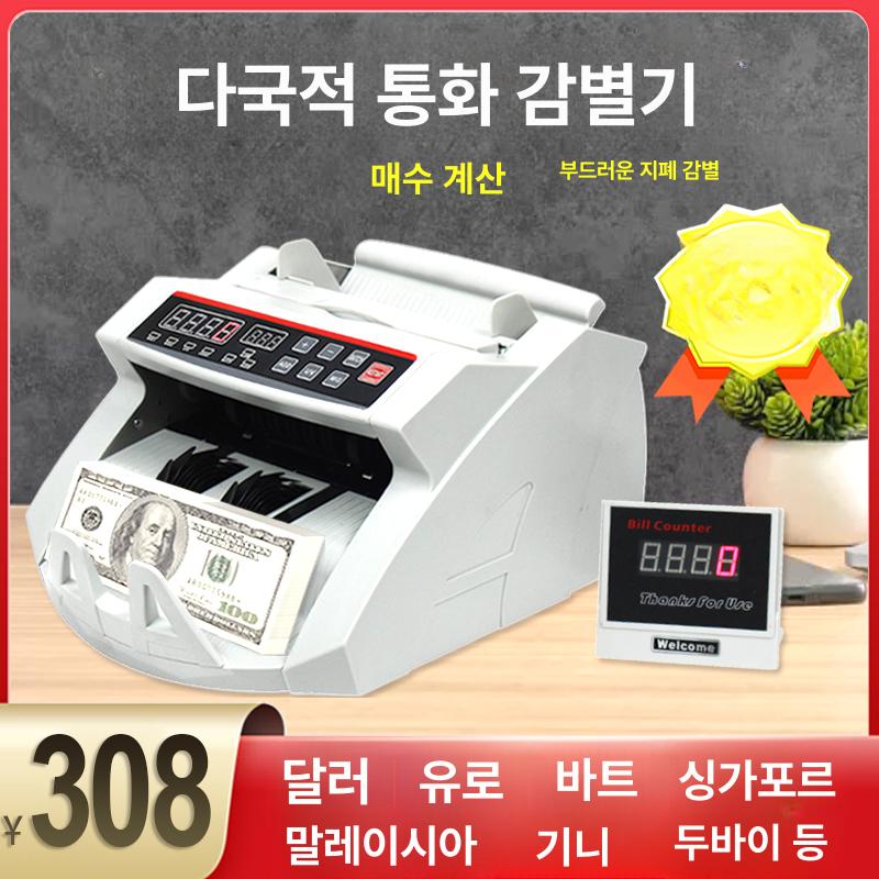 지폐 결속기 밴딩기 밴딩기계 포장기 화폐 묶음기 돈다발 2108 UV MG 220V 유럽 플러그 - 상세 이미지 2