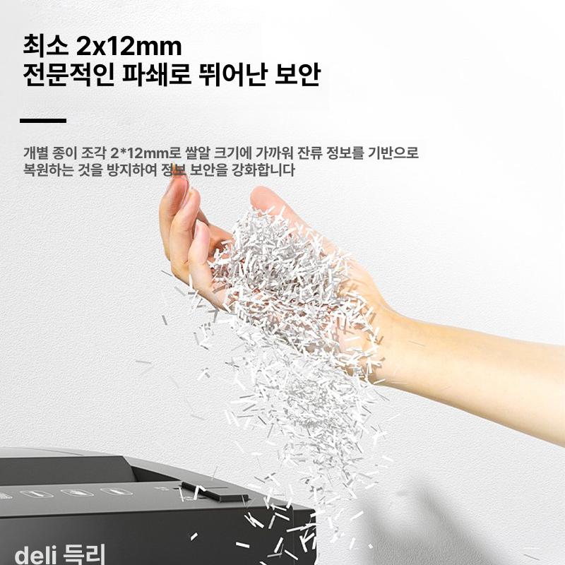 문서 세단기 기밀 서류 파쇄기 종이 세절기 보안 파쇄 ga390 4급 10분8장23L - 상세 이미지 3
