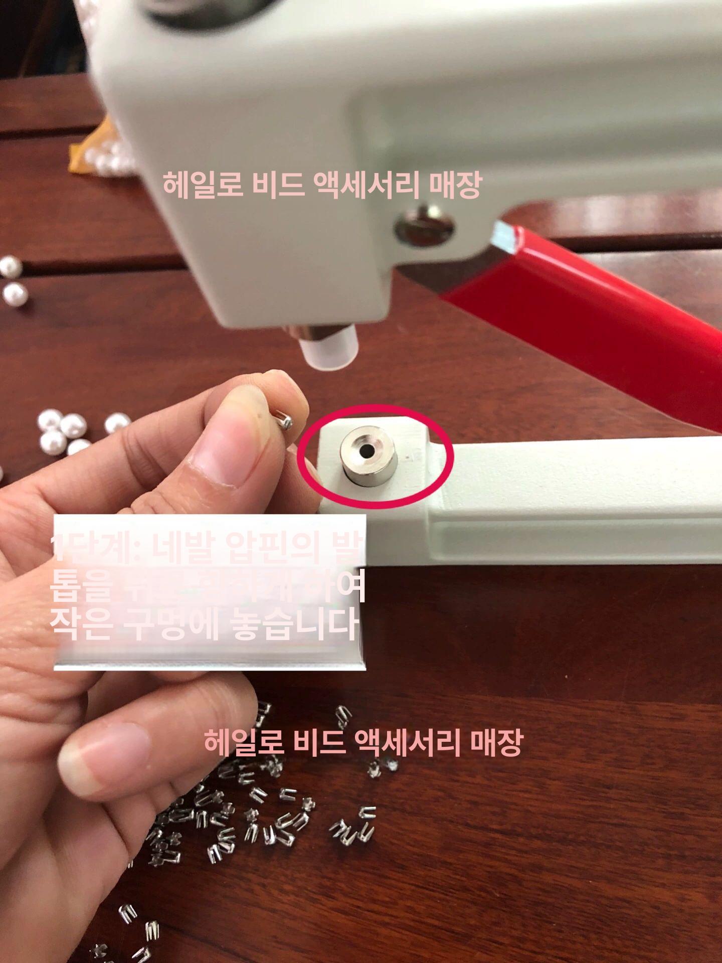 진주 펀칭기 기계 diy 쥬얼리 삽입 리폼 홈 금형 핀볼 프레스 뚫는 - 상세 이미지 2