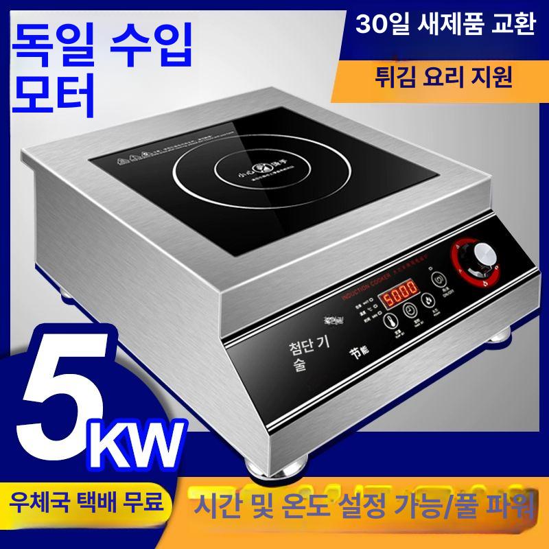 업소용 음식점 전기레인지 이동식 캠핑용 매장용 원룸 3500W 평면 전강 바디 변환플러그포함 5000W - 상세 이미지 2