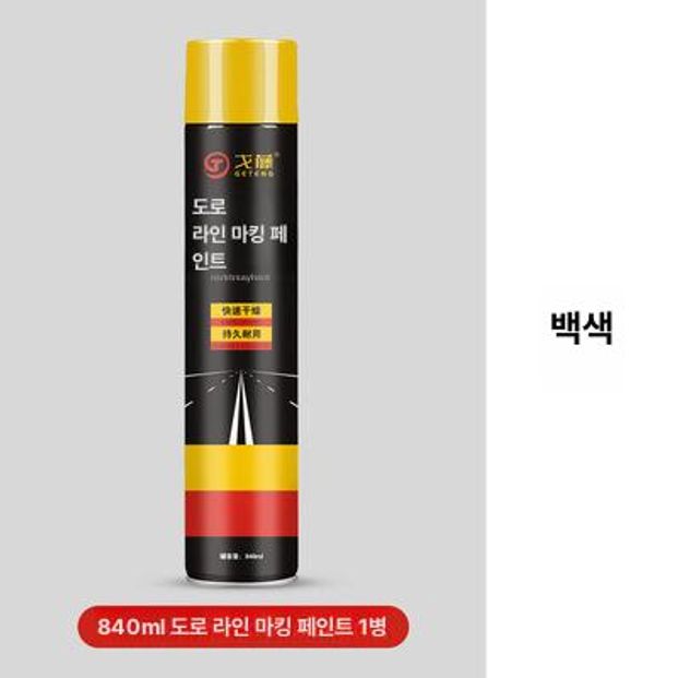 도로 주차장 농구장 마킹기 표시기 창고 작업장 신형 1단 다기능 레드 이미지 6