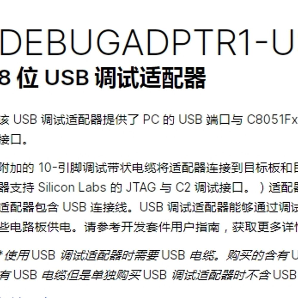 Silicon s C805F 에뮬레이터 프로그래머 이 A. USB Debug Adapter - 상세 이미지 4