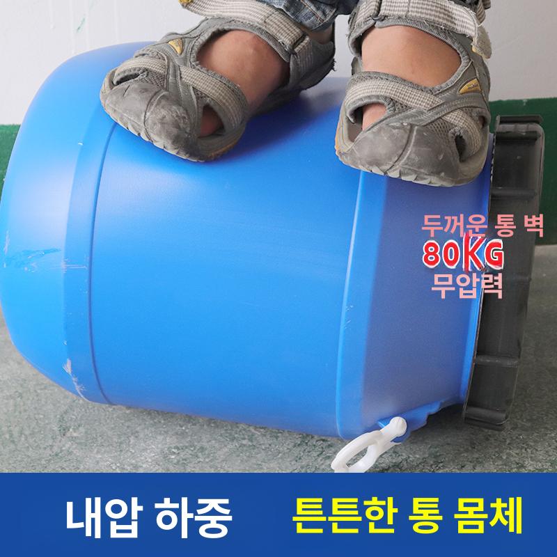 발효통 용기 젓갈통 PE 드럼통 물통 벌크통 대형 짬통 블루 원형 25L 1.4kg - 상세 이미지 3