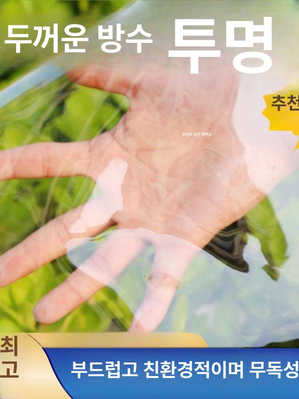 투명 테라스 비닐천막 두께0.5 길이3m 야외 비닐커튼 두꺼운 1.5x2m - 상세 이미지 5