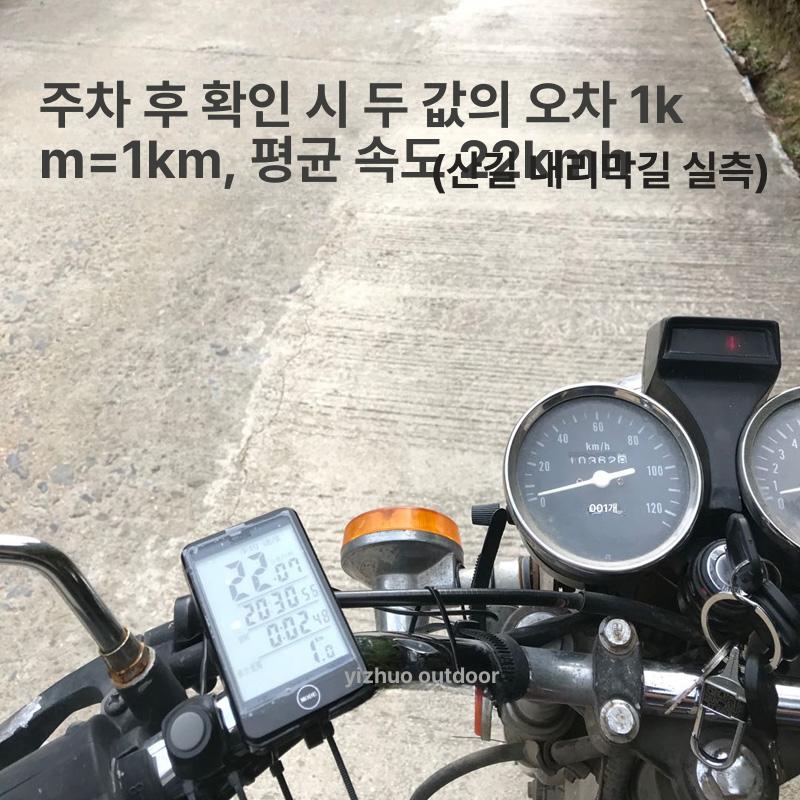 자전거거리측정기 미터기 방수 타코미터 로드속도계 B8 줄 80cm 단축형 - 상세 이미지 5