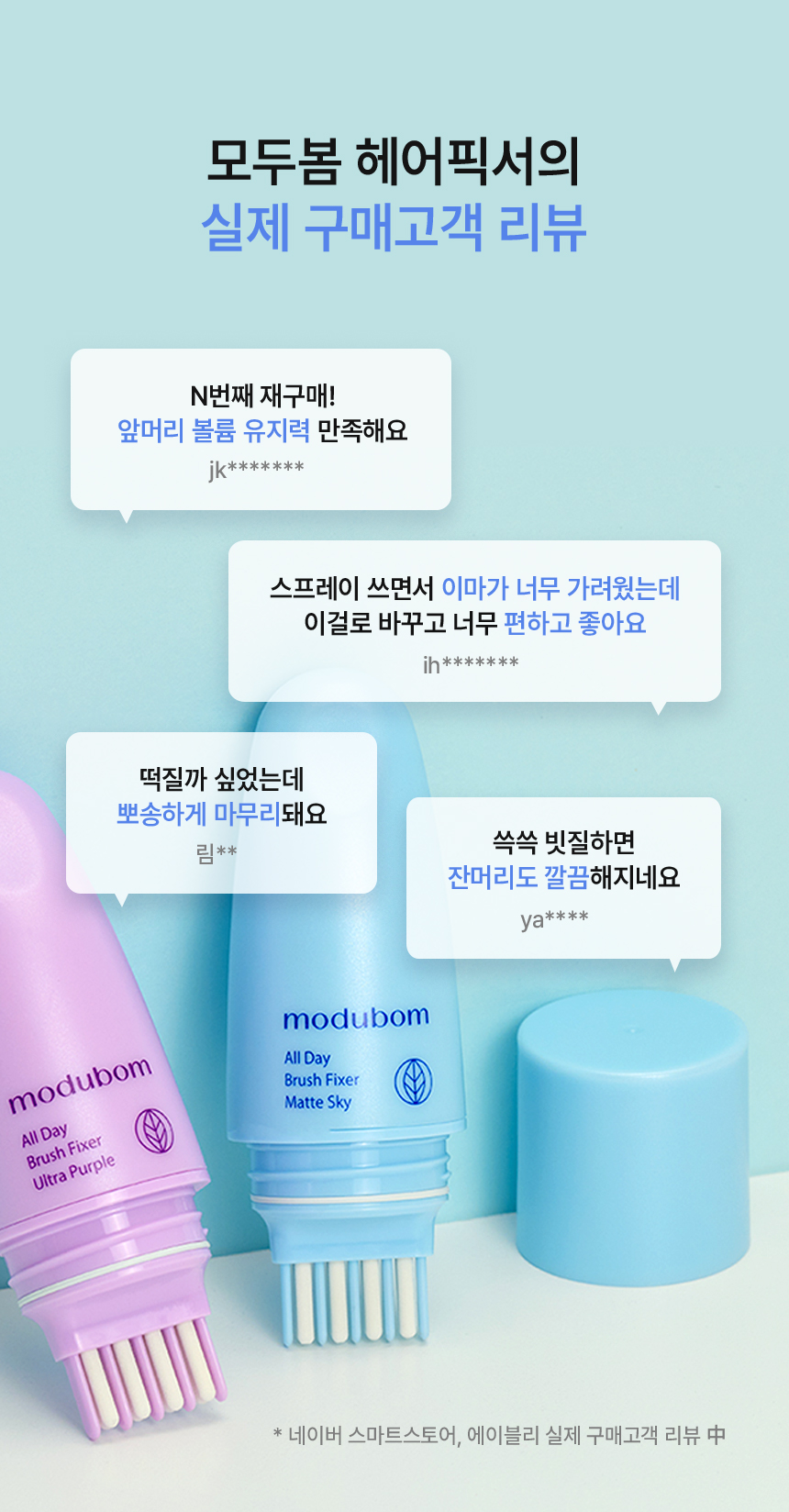 MODUBOM All Day Brush Fixer - description 5