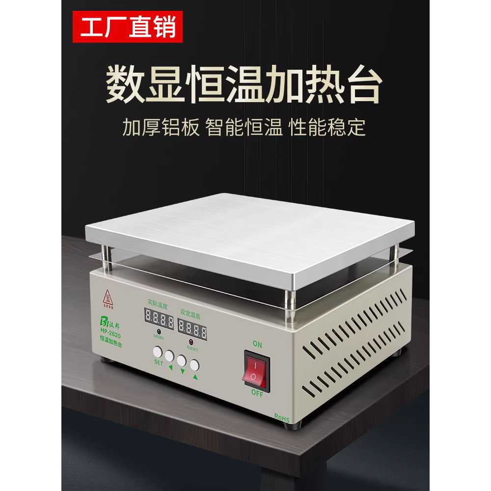 기판 가열판 전자회로 전자기기 히팅 핫플레이트 수리 200x200mm 산업용 이미지 6