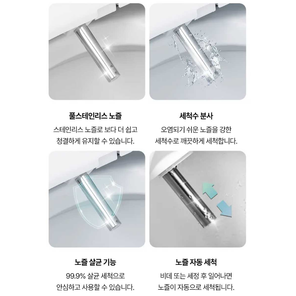 이누스 직수형 리모컨 살균 방수 필터없는 노필터 비데 구입 IS-350R 자가설치 이미지 6