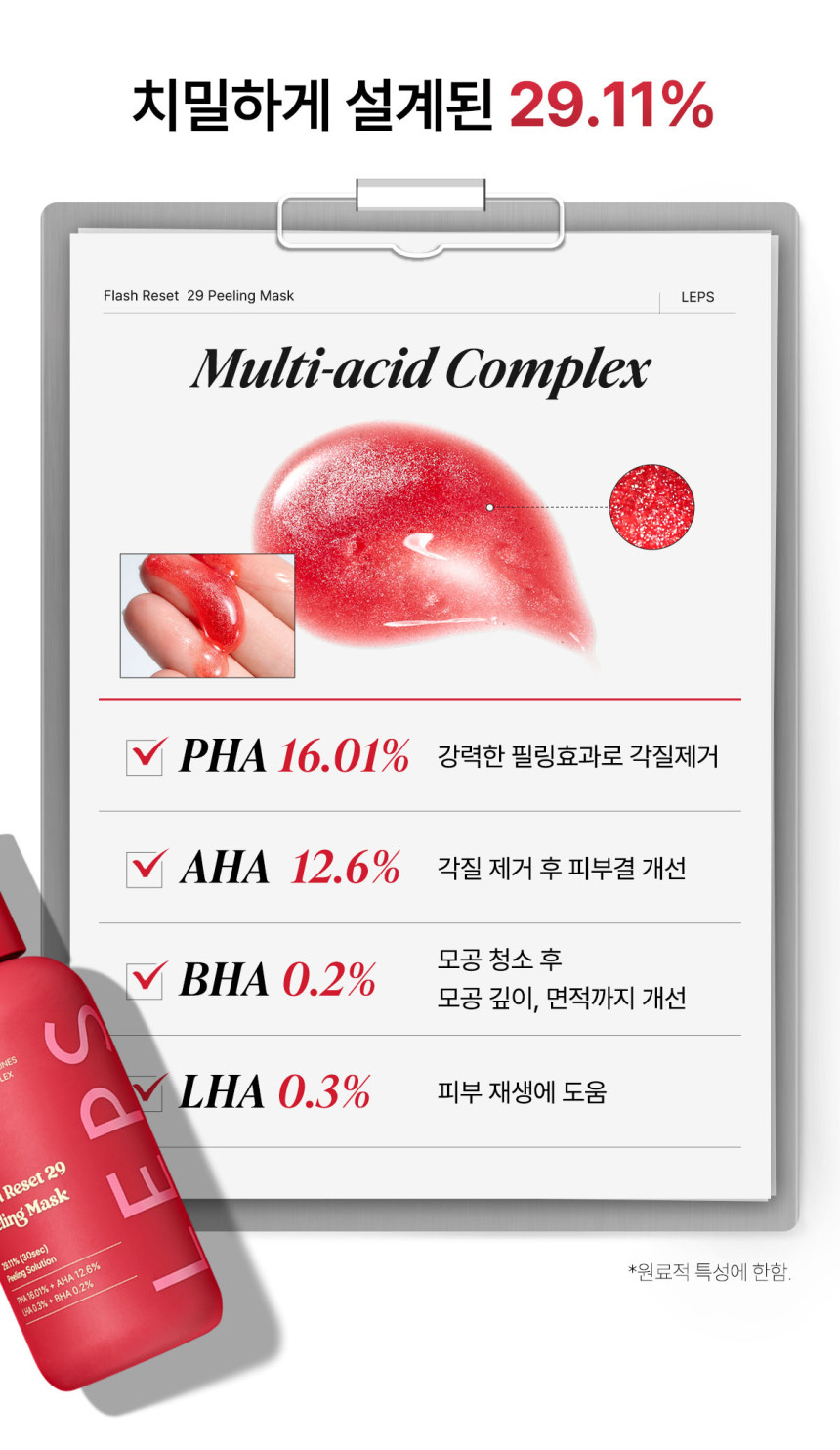 29.11_08_성분_컨셉_이미지.jpg (860×1484)