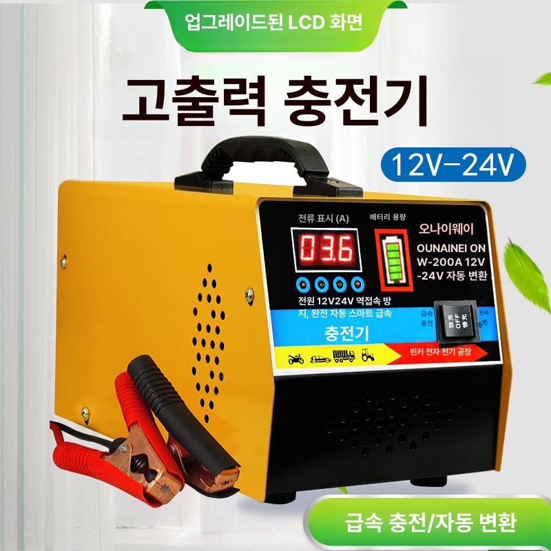 차량용 배터리 재생기 자동차 충전 고출력 충전기 기능 특허 모델 500a - 상세 이미지 2