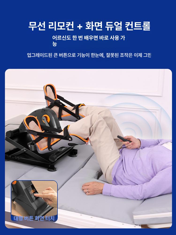 노인 전동 실내자전거 다리 바이크 재활 자동 스마트 + 양쪽 전면 보호대 - 상세 이미지 3