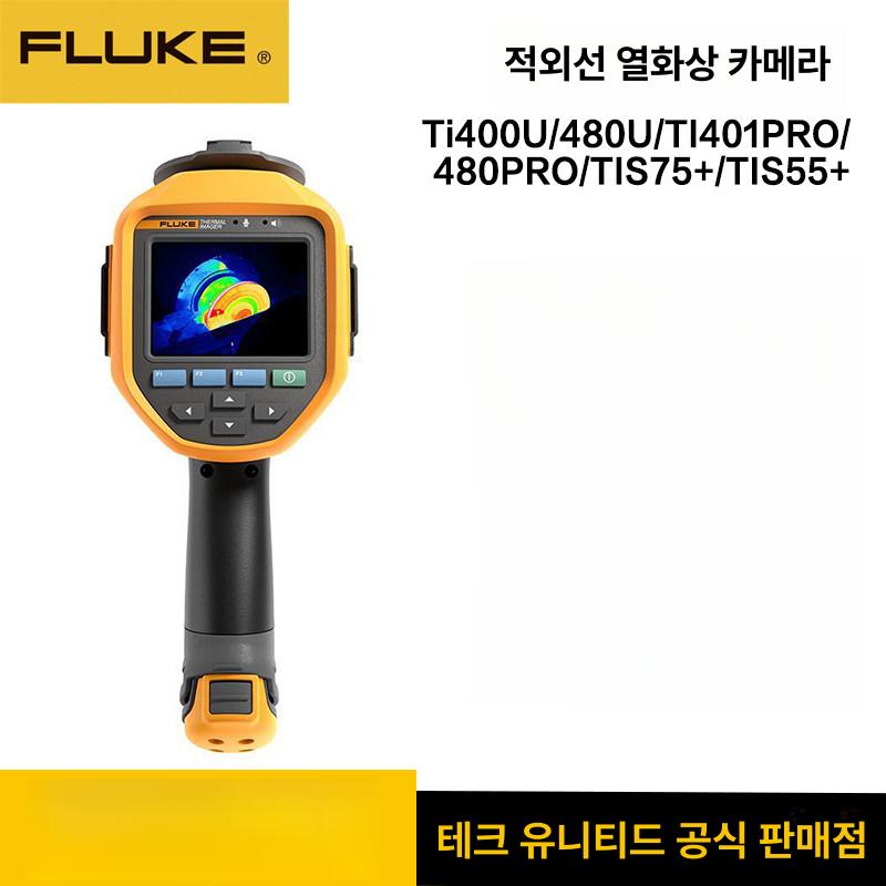 열화상 카메라 감지 매크로 촬영 회로 검사 적외선 분석 TI401PRO 2개 C~650 - 상세 이미지 2