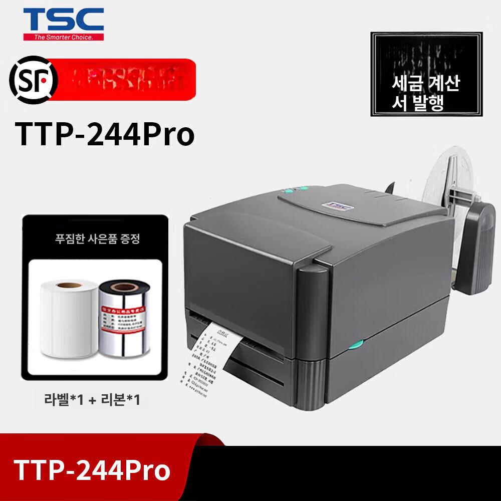 라벨프린터 부품 전원부품 열전사 아답터 전원 교체용 244Pro 표준 - 상세 이미지 4