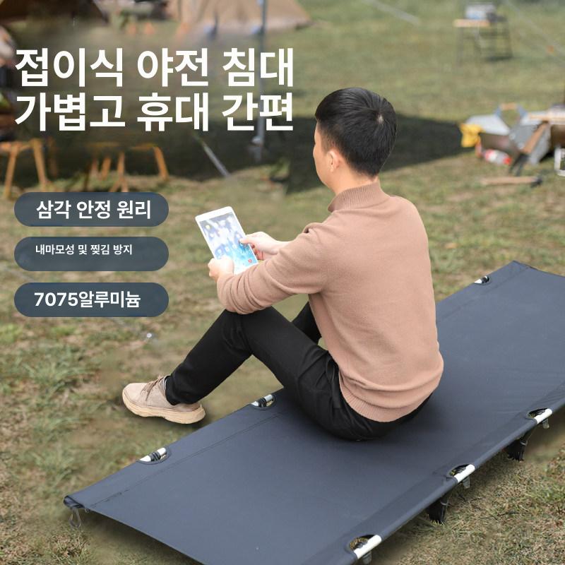 야외용 침대 휴대용 캠핑침대 군용 베드 차박 원터치 로우 프로파일 침대 블랙 - 상세 이미지 2