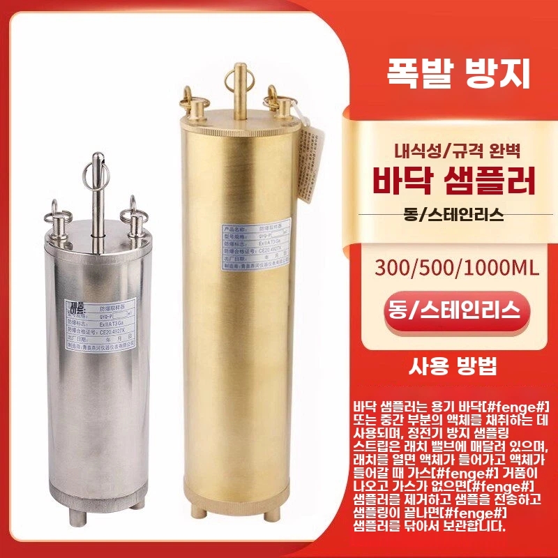 오일 하수 샘플러 채수기 샘플 불릿형 채집통 구리 폐수 A. 구리 샘플러 300ml - 상세 이미지 3