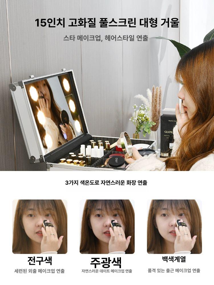 메이크업 캐리어 대형 수납함 분장용 LED 미러 출장용 실버 3단 표준 거울 - 상세 이미지 4