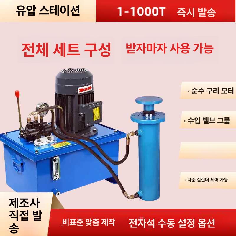 유압 유니트 스테이션 컨트롤러 펌프 솔레노이드 밸브 2.2kW 전동 380V 5t 100mm - 상세 이미지 2