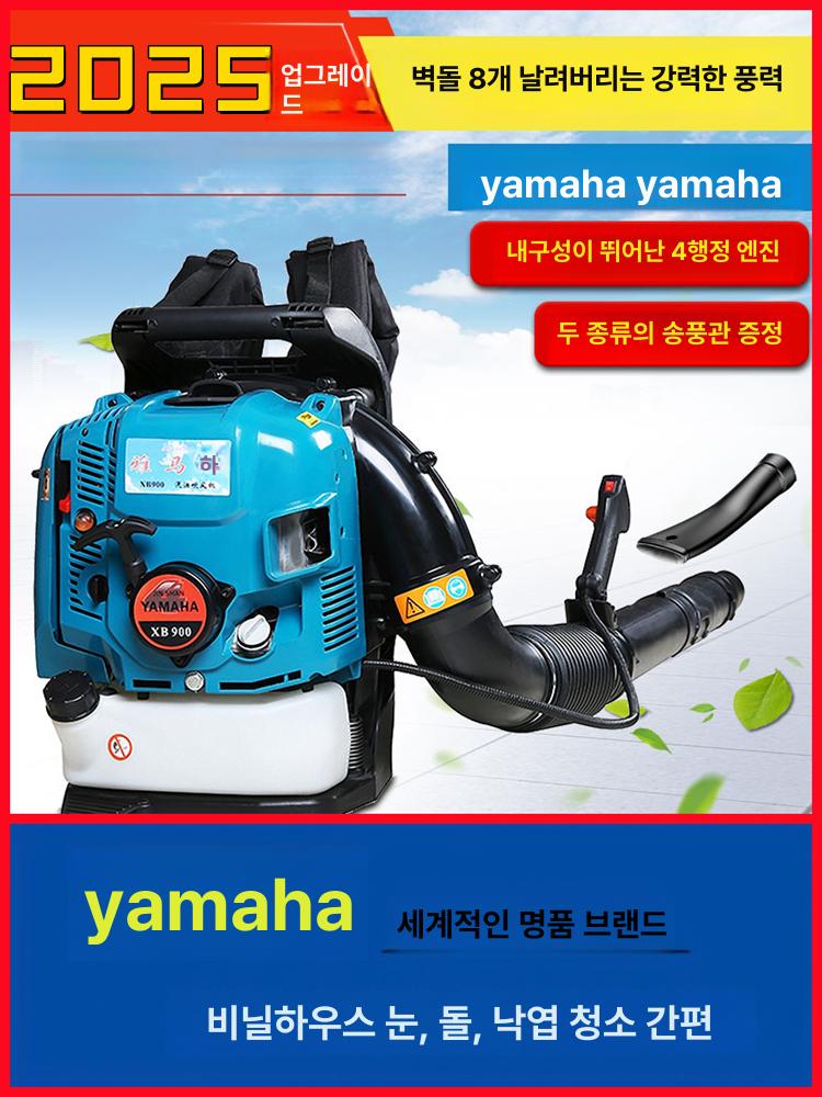 고출력 가솔린 송풍기 초절약 대포 블로워 최고급 무선 4행정 XB900 14마력 - 상세 이미지 2