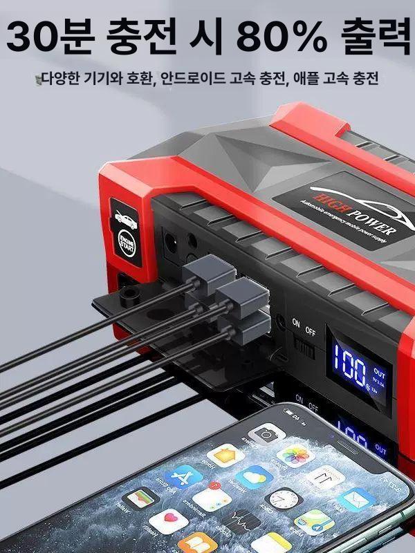 보조배터리 긴급 보조 전원 가정용 시동 비상시동 겸용 89800L 강화 버전 패키지2 - 상세 이미지 3