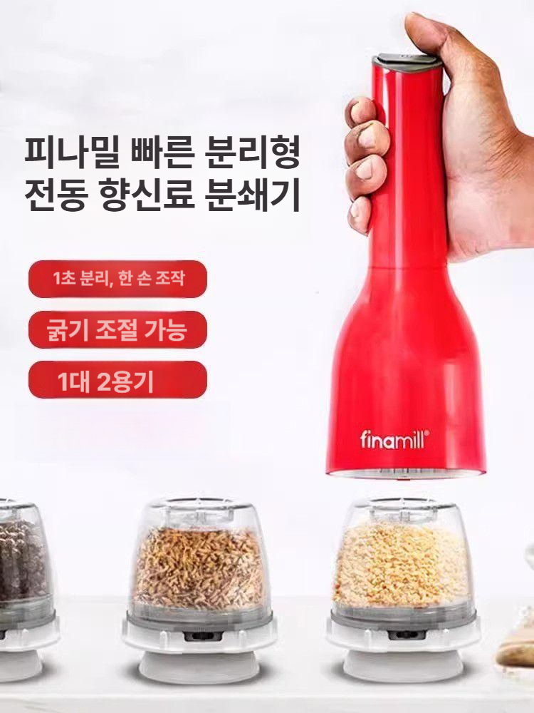 후추갈이 자동소금통 그라인더 충전 깨갈이 트레이 하나 에드학 전동 - 상세 이미지 2