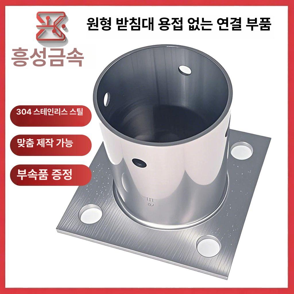 기둥 고정 브래킷 앙카판 파라솔 브라켓 바닥 베이스판 비표준 맞춤형 미터단위 - 상세 이미지 2