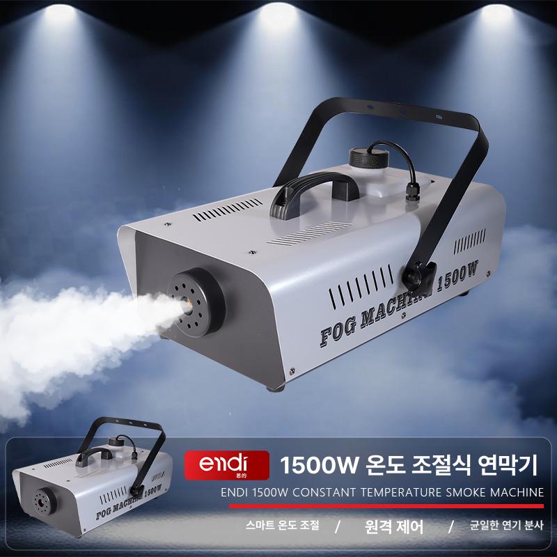 연기 발생기 피톤치드 분무 분무기 포그머신 안개 연막기 고급 온도 조절 900W 스모크 머신 - 상세 이미지 2