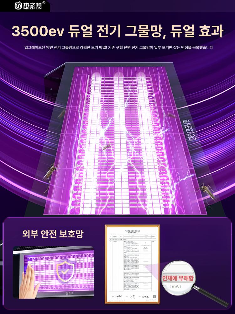 태양광 해충 퇴치기 충전식 방수 모기 날파리 실내용 800w 트리플 튜브 양면 전기 5000m² - 상세 이미지 5