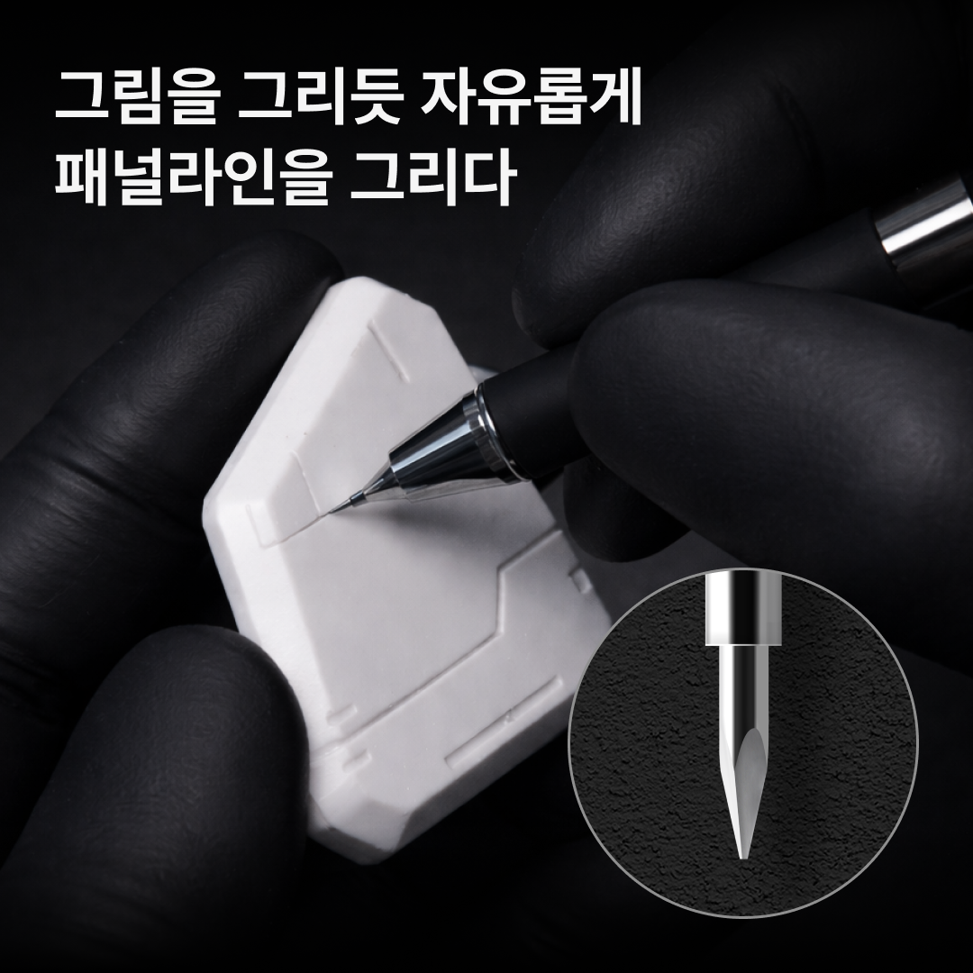 건프라이머 패널라이너 그리다 (편안한 패널라인 조각도) 제품 이미지