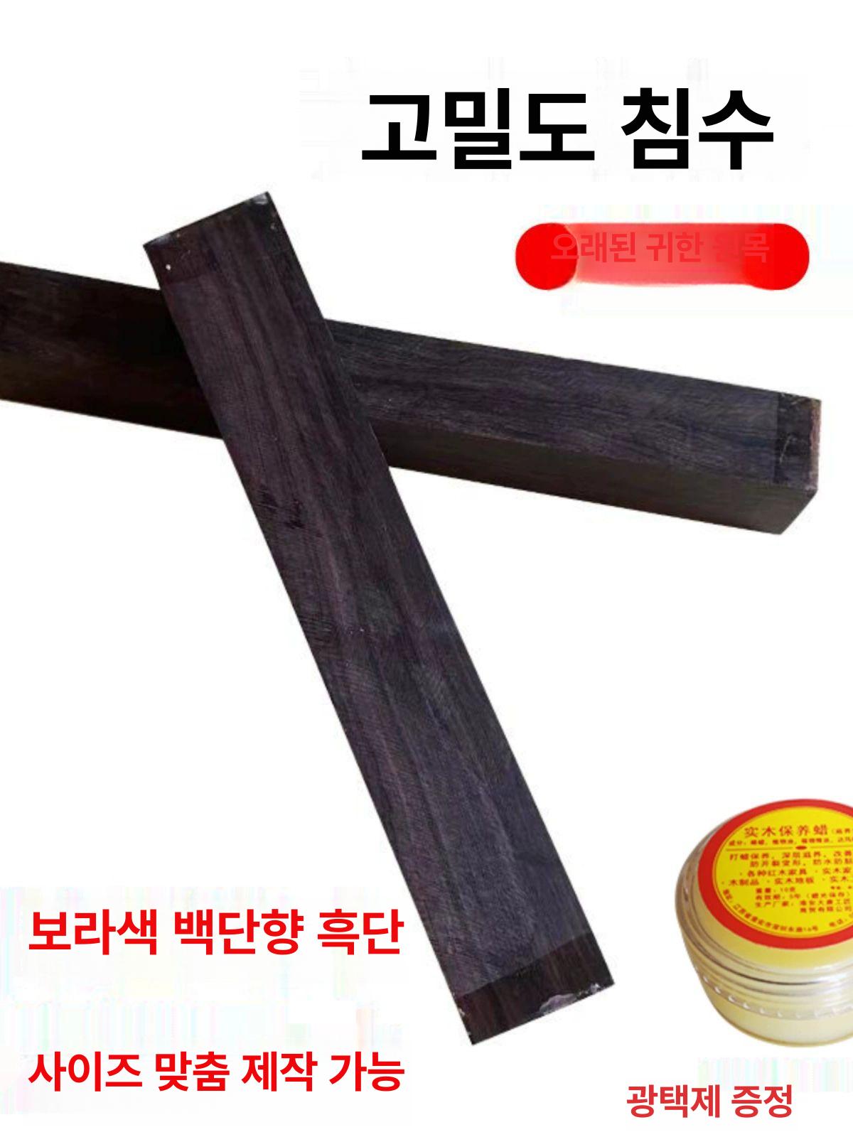 흑단목 공예 각재 막대 나무 자재 희귀 특수목재 쇄납 재료 27 x 3 3cm 2개 목랍 - 상세 이미지 2