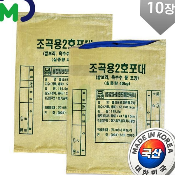 두꺼운 지퍼 마대 건설 폐기물 마대 40kg 재활용 낙엽 포대 - 상품 이미지
