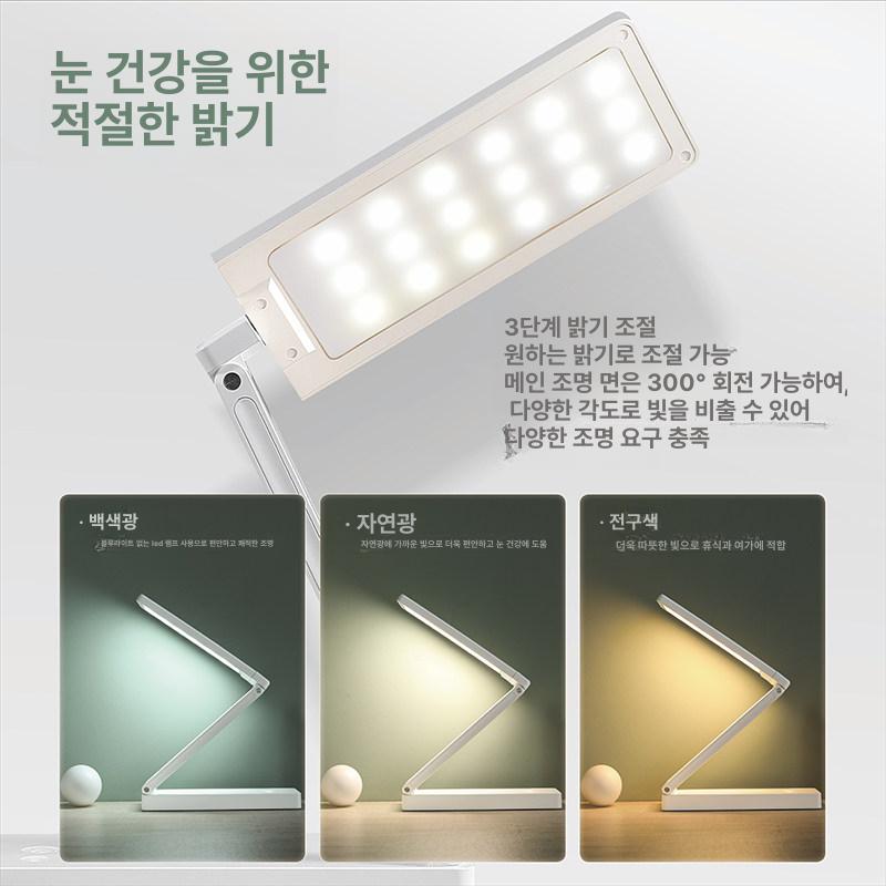접이식 LED 충전식 독서등 시력보호 조명 무드등 기능 6000mAh 충전+플러그인 충전기 조광 스위치 - 상세 이미지 2