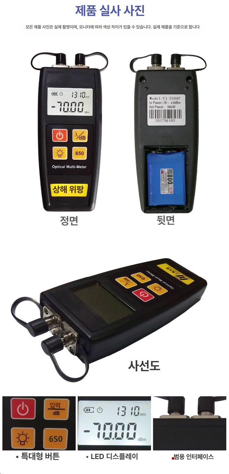 측정기 광섬유 통신 광파워 적색광 미터기 검사기 정밀 광학 광케이블 모듈 감지 보드 - 상세 이미지 3