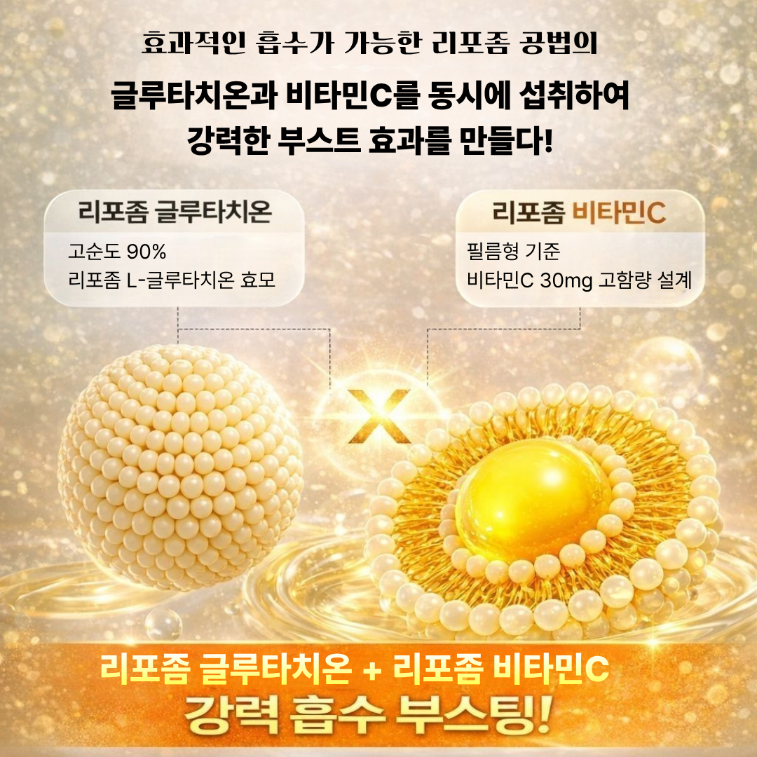 리포좀 글루타치온 비타민C 고함량 글루타티온 필름 엘누아르랩 30매, 2개 - 상세 이미지 5