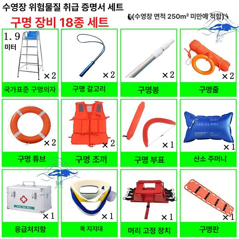 안전요원 의자 수영장 감시대 워터파크 관찰대 심판대 1.9m 304 소재 1장 - 상세 이미지 5