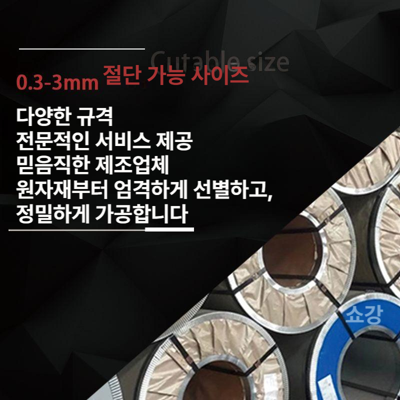 징크 철판 아연 스테인리스 강판 함석판 도금 용융 강철코일 그레이팅 지붕 - 상세 이미지 5