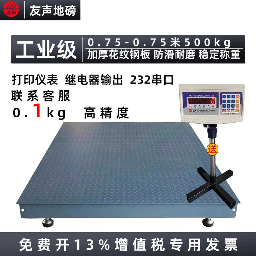 가축용 체중계 목장 정밀 계량기 설정 중량 도구 무게 0.6x0.8m 유선 500kg 0.1kg 이미지 7