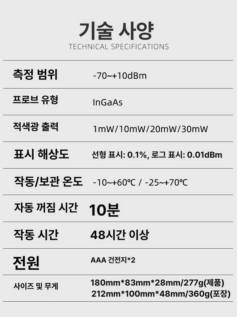 테스터 VFL 로케이터 올인원 파워미터 진단기 시각적 10mw 광파워미터 - 상세 이미지 5